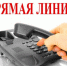 Проведение вакцинации против COVID-19 и гриппа - Ордынский район