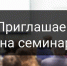 План обучающих и разъяснительных дистанционных мероприятий для участников оборота товаров, подлежащих обязательной маркировке средствами идентификации - Ордынский район