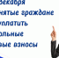 Самозанятые новосибирцы могут добровольно уплачивать страховые взносы на пенсионное страхование - Ордынский район