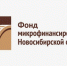 Внимание! Важная новость от МКК Фонд микрофинансирования Новосибирской области         Фонд повышает максимальную сумму займа до 5 млн. руб. - Ордынский район