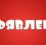 ОБЪЯВЛЕНИЕ   о проведении отбора получателей субсидий, имеющих право на получение из бюджета Ордынского района Новосибирской области субсидий юридическим лицам, индивидуальным предпринимателям, а также физическим лицам-производителям товаров, работ, услуг - Ордынский район