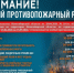 ВНИМАНИЕ! ОСОБЫЙ ПРОТИВОПОЖАРНЫЙ РЕЖИМ! - Ордынский район